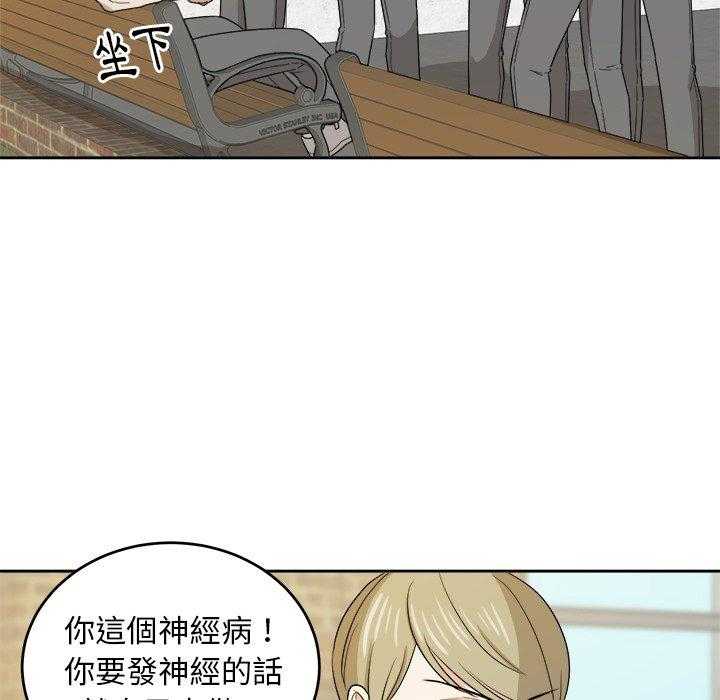 《自我攻略手册》第65话 端庄 第15页