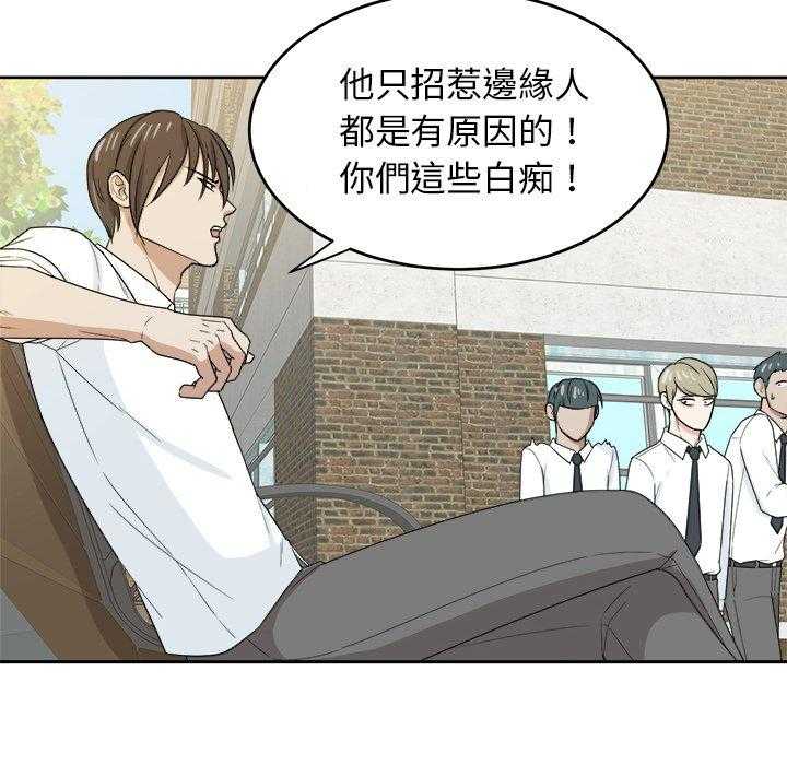 《自我攻略手册》第65话 端庄 第18页