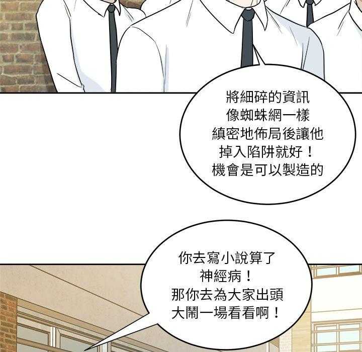 《自我攻略手册》第65话 端庄 第20页