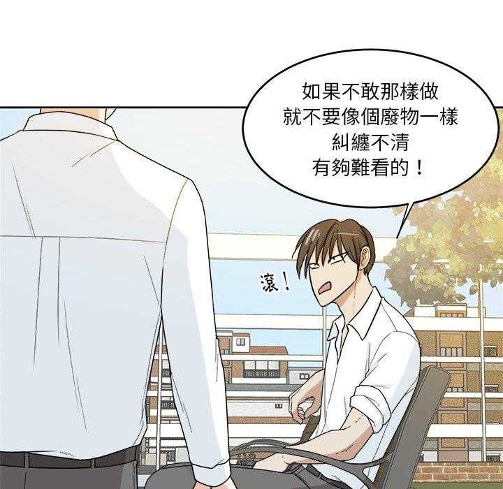 《自我攻略手册》第65话 端庄 第22页