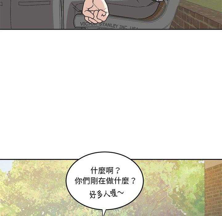 《自我攻略手册》第65话 端庄 第23页