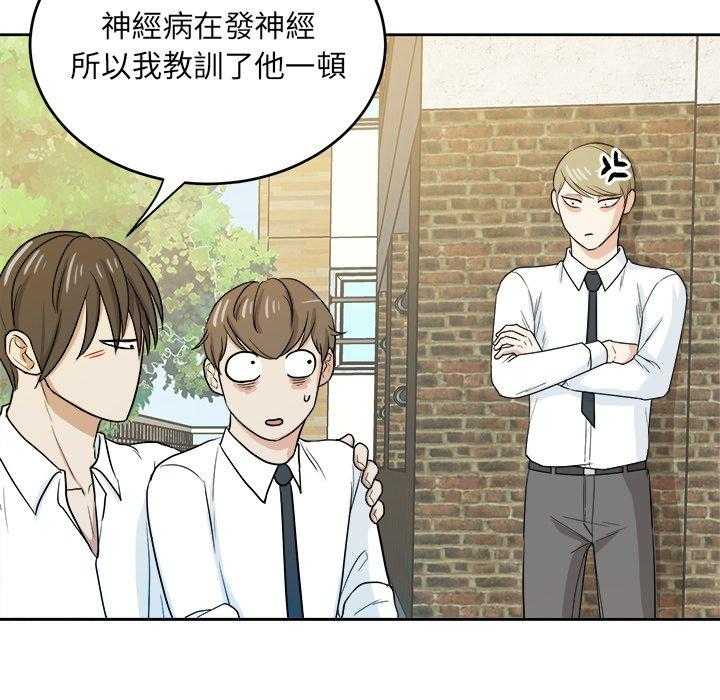 《自我攻略手册》第65话 端庄 第25页