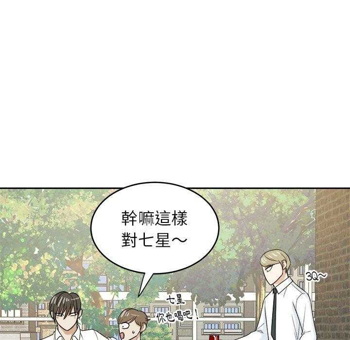 《自我攻略手册》第65话 端庄 第26页