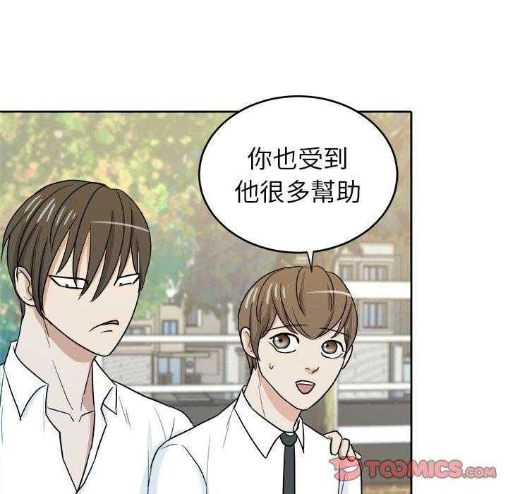 《自我攻略手册》第65话 端庄 第28页