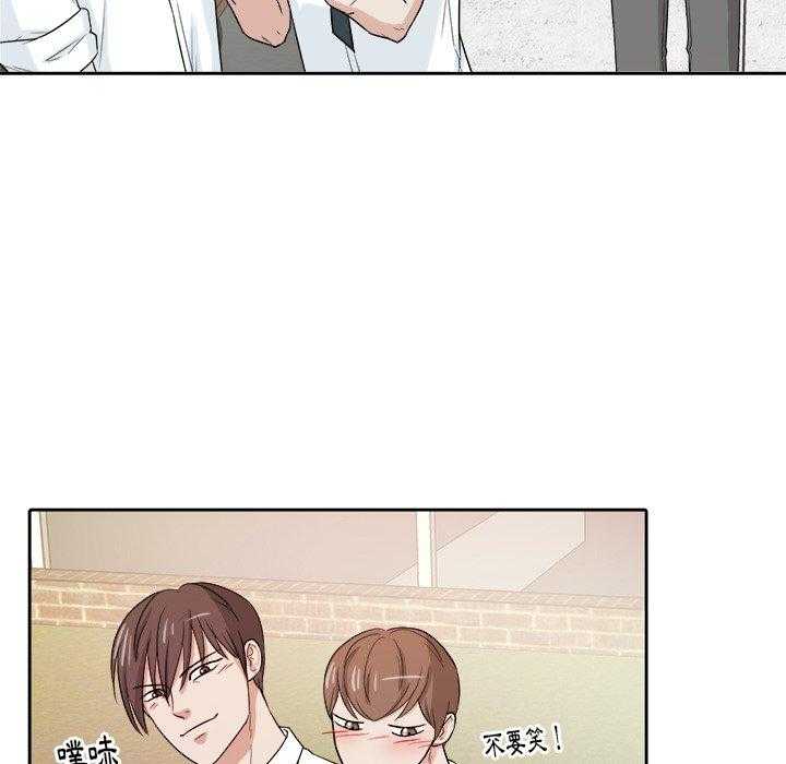 《自我攻略手册》第65话 端庄 第35页