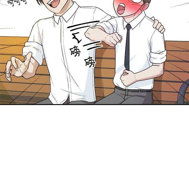 《自我攻略手册》第65话 端庄 第40页