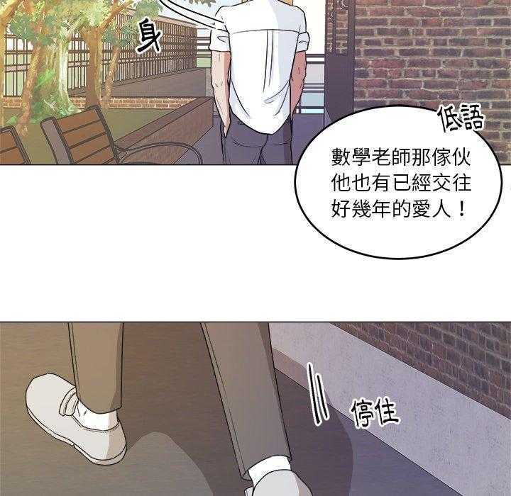 《自我攻略手册》第65话 端庄 第5页