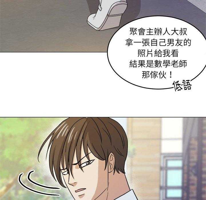 《自我攻略手册》第65话 端庄 第6页