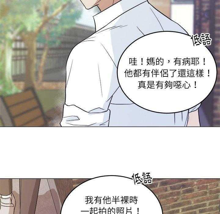 《自我攻略手册》第65话 端庄 第7页