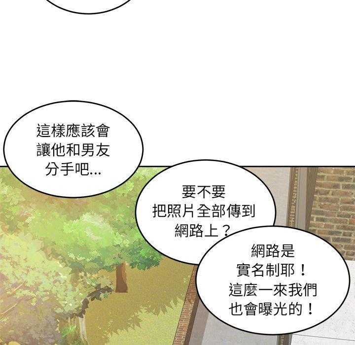 《自我攻略手册》第65话 端庄 第9页