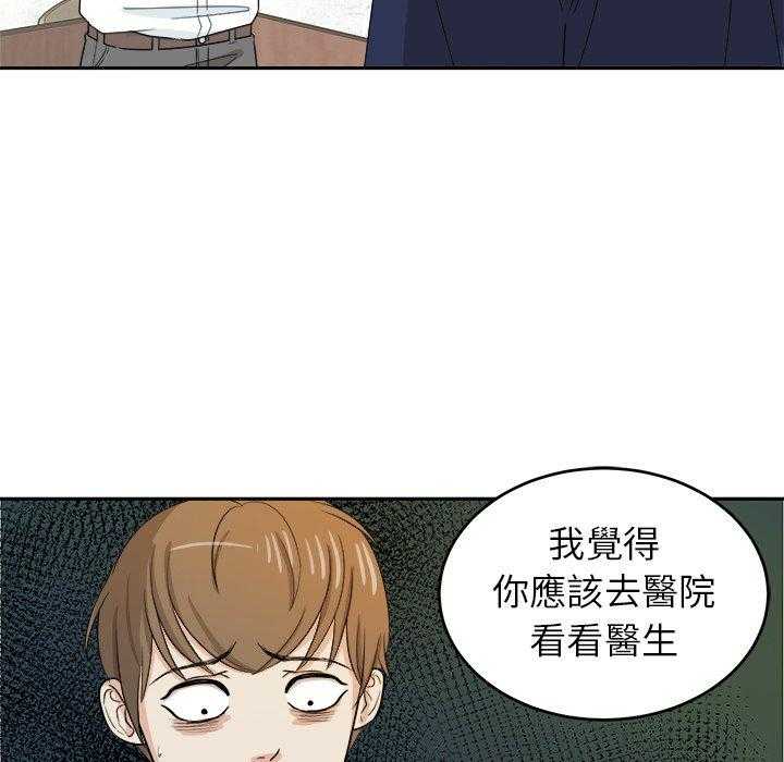 《自我攻略手册》第68话 醋缸翻了 第11页