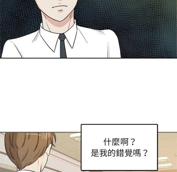 《自我攻略手册》第68话 醋缸翻了 第12页
