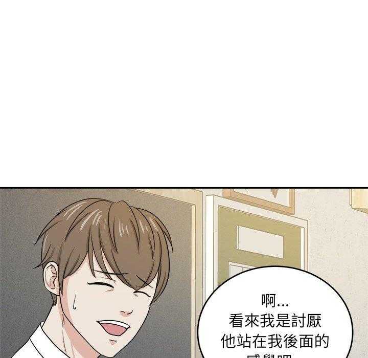 《自我攻略手册》第68话 醋缸翻了 第15页