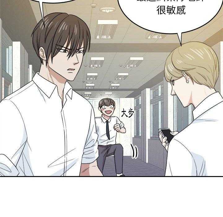 《自我攻略手册》第68话 醋缸翻了 第20页