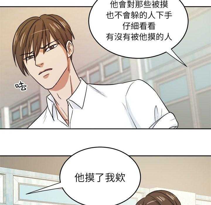《自我攻略手册》第68话 醋缸翻了 第23页