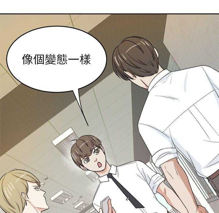 《自我攻略手册》第68话 醋缸翻了 第25页
