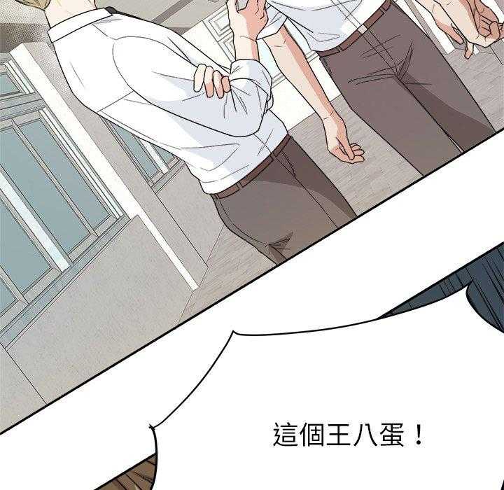 《自我攻略手册》第68话 醋缸翻了 第26页