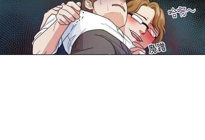 《自我攻略手册》第68话 醋缸翻了 第2页