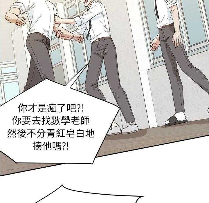 《自我攻略手册》第68话 醋缸翻了 第34页