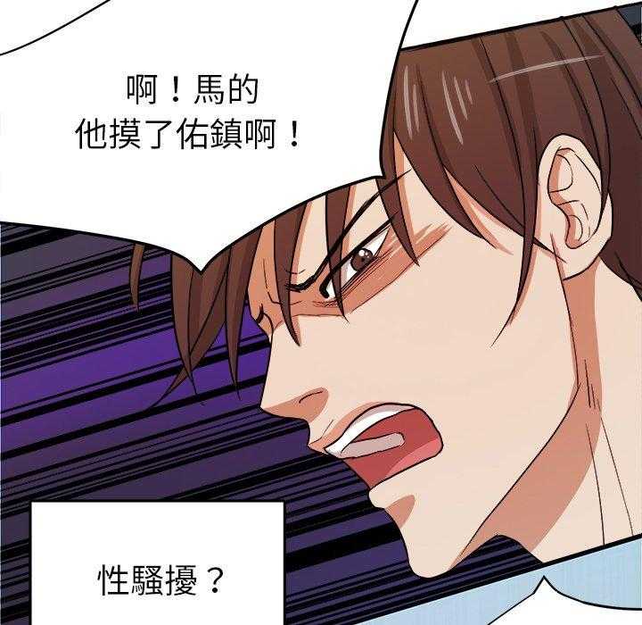 《自我攻略手册》第68话 醋缸翻了 第35页