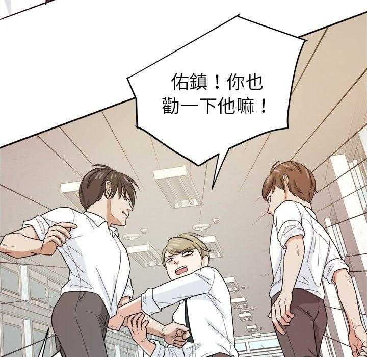《自我攻略手册》第68话 醋缸翻了 第37页