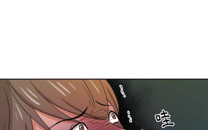 《自我攻略手册》第68话 醋缸翻了 第3页