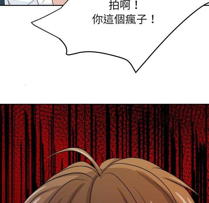 《自我攻略手册》第68话 醋缸翻了 第40页