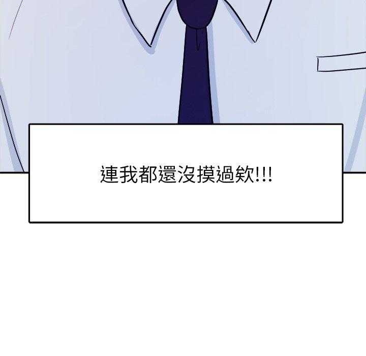 《自我攻略手册》第68话 醋缸翻了 第42页