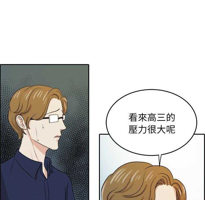 《自我攻略手册》第68话 醋缸翻了 第8页