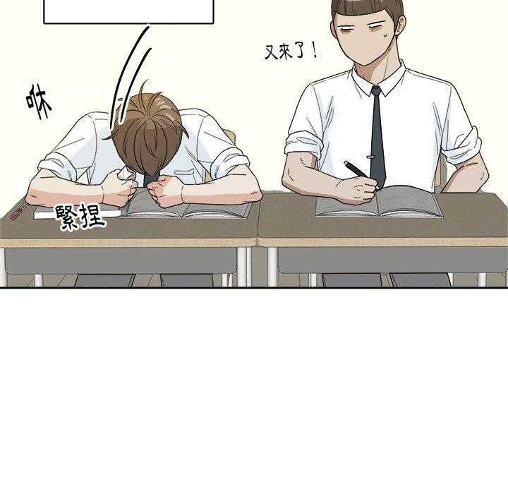 《自我攻略手册》第67话 翻车 第11页