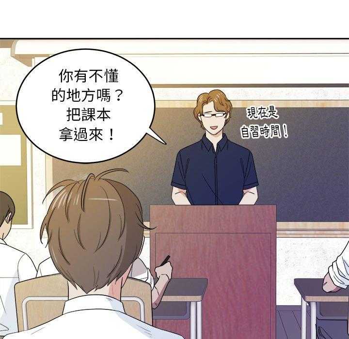 《自我攻略手册》第67话 翻车 第16页