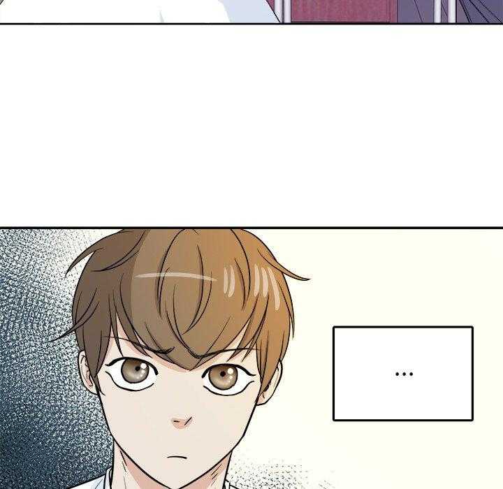 《自我攻略手册》第67话 翻车 第17页