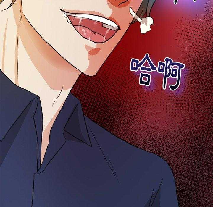 《自我攻略手册》第67话 翻车 第34页