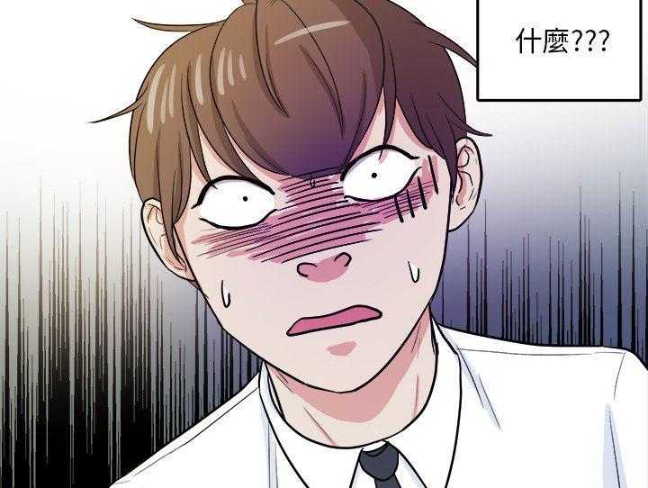 《自我攻略手册》第67话 翻车 第37页