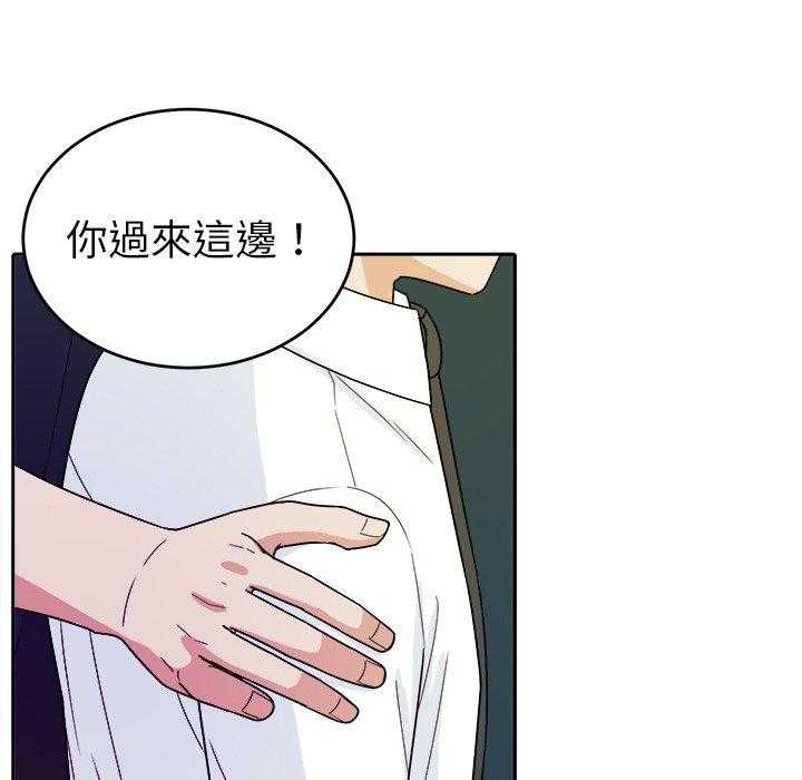 《自我攻略手册》第67话 翻车 第39页