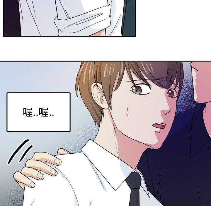 《自我攻略手册》第67话 翻车 第40页
