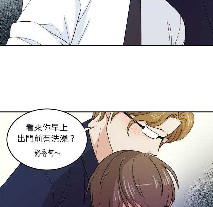 《自我攻略手册》第67话 翻车 第41页