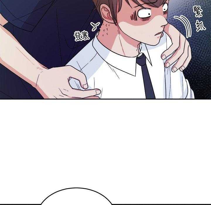 《自我攻略手册》第67话 翻车 第42页