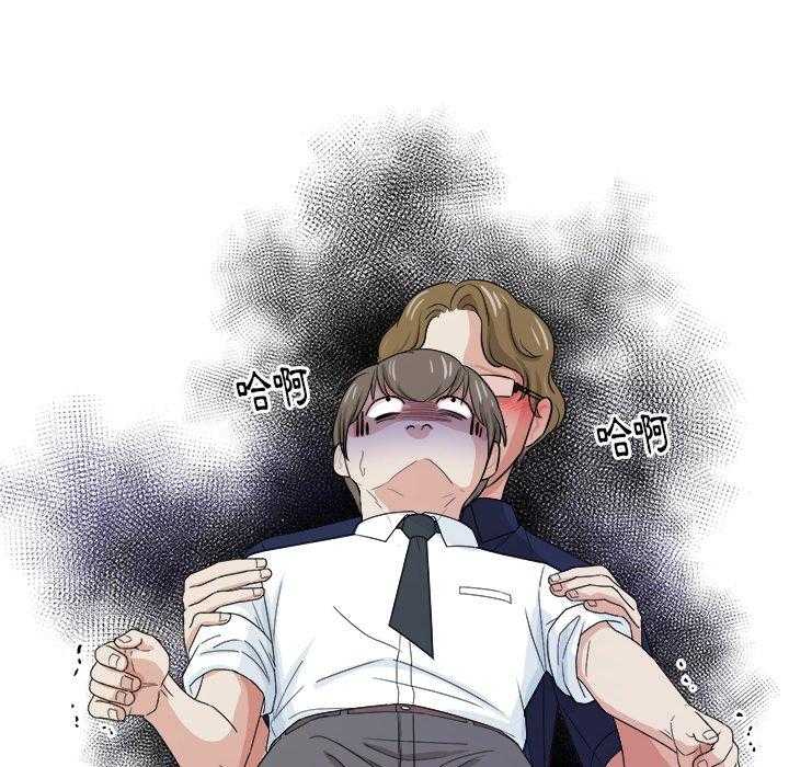 《自我攻略手册》第67话 翻车 第44页