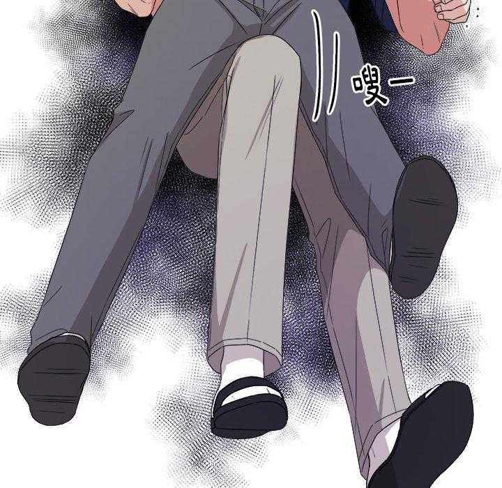 《自我攻略手册》第67话 翻车 第45页