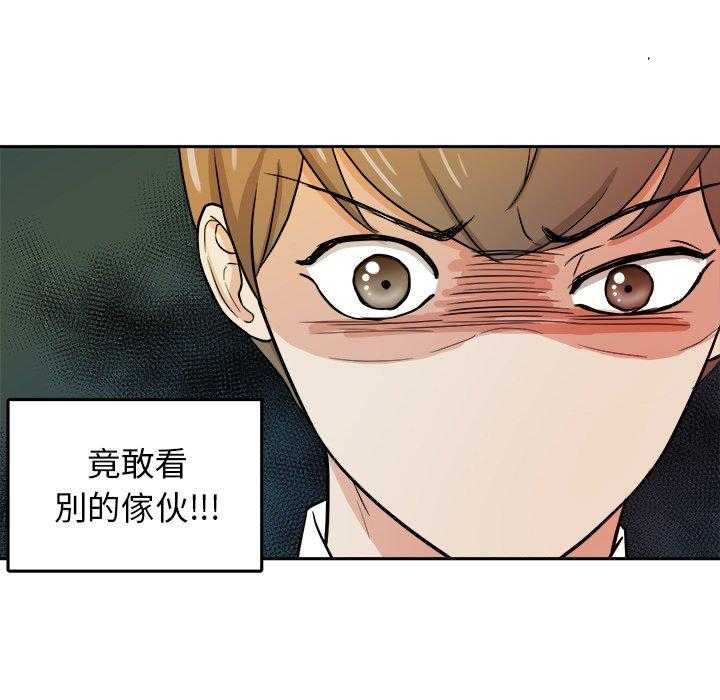《自我攻略手册》第67话 翻车 第7页