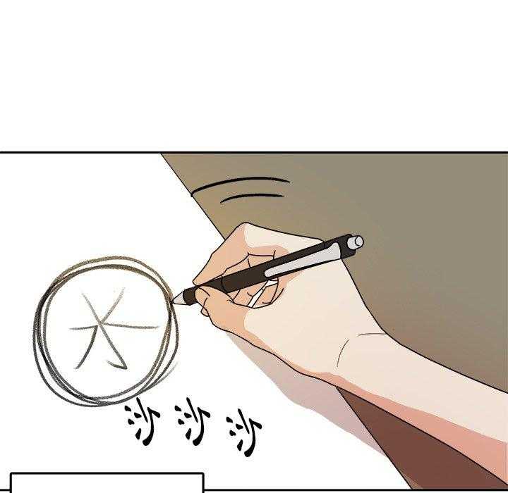 《自我攻略手册》第67话 翻车 第8页