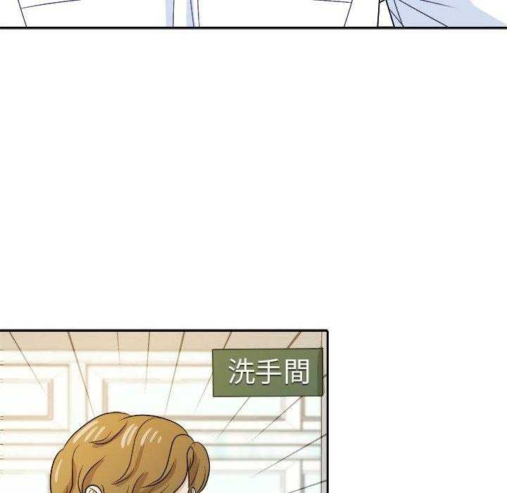 《自我攻略手册》第69话 算计 第10页