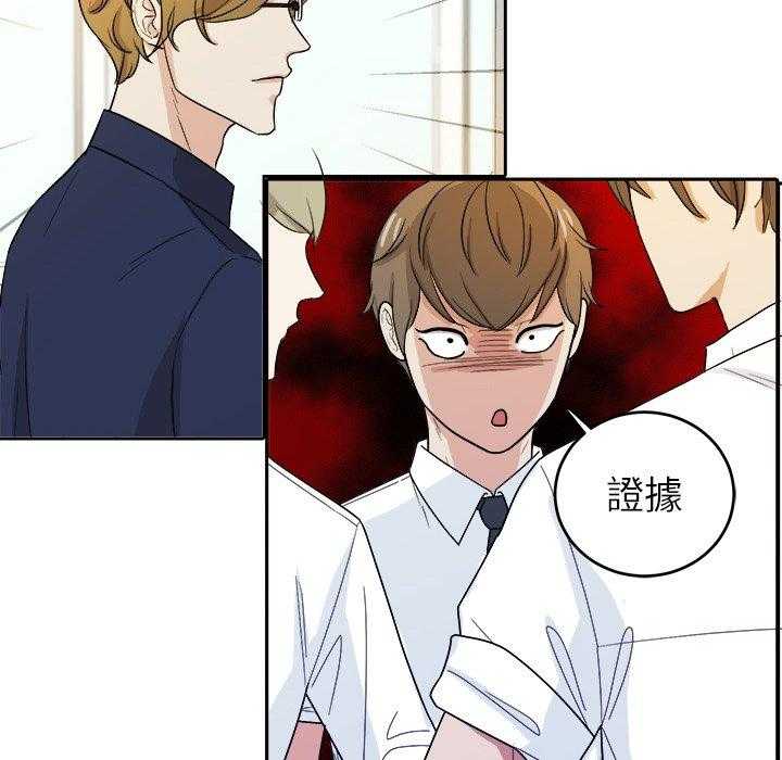 《自我攻略手册》第69话 算计 第11页