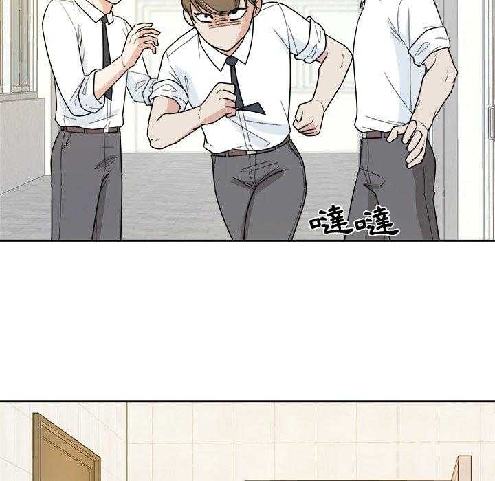 《自我攻略手册》第69话 算计 第13页