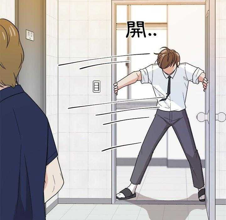 《自我攻略手册》第69话 算计 第14页