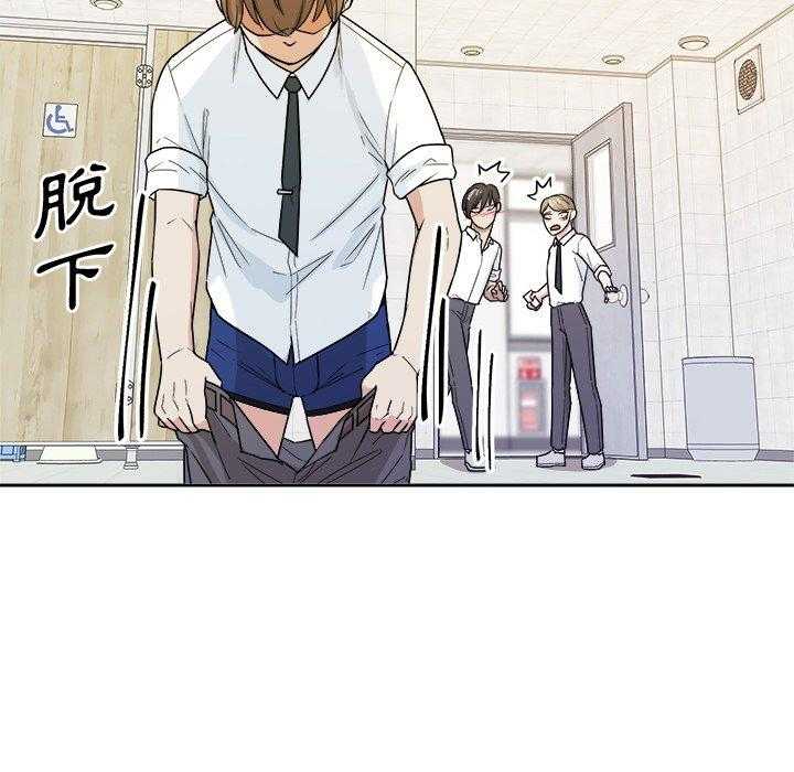 《自我攻略手册》第69话 算计 第20页