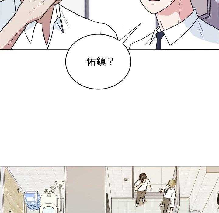 《自我攻略手册》第69话 算计 第22页