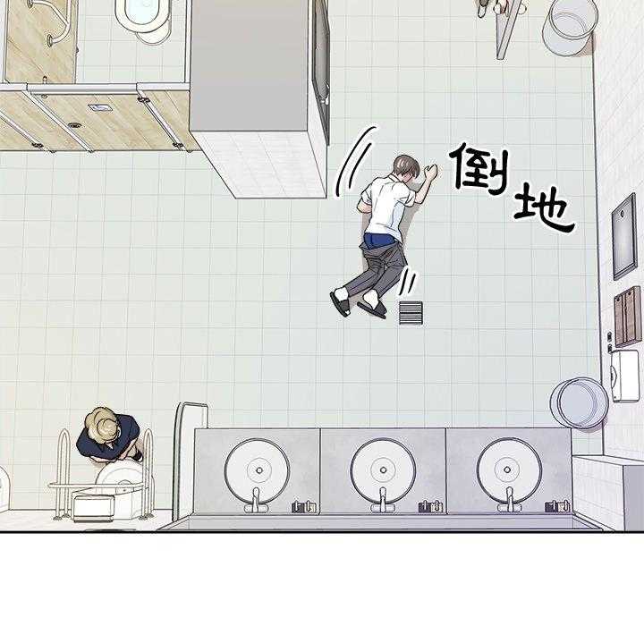 《自我攻略手册》第69话 算计 第23页