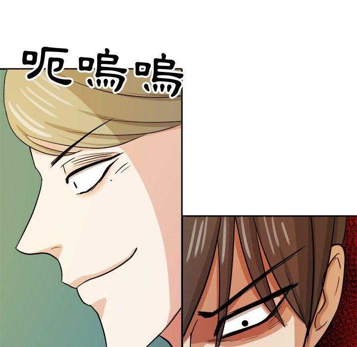 《自我攻略手册》第69话 算计 第29页